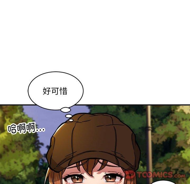 75P - 新都市外卖员