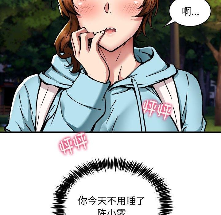 76P - 新都市外卖员