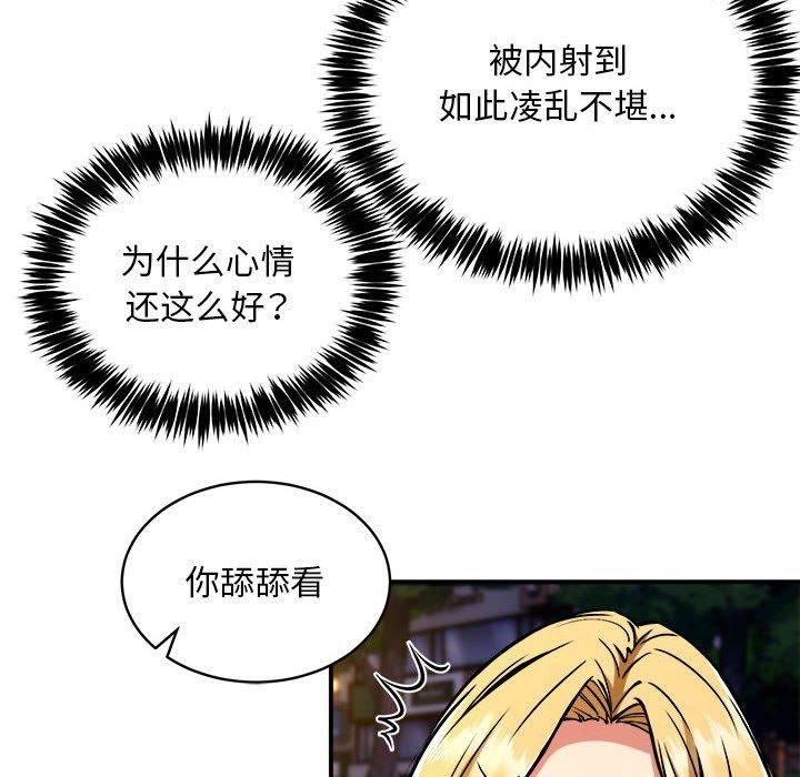 8P - 新都市外卖员