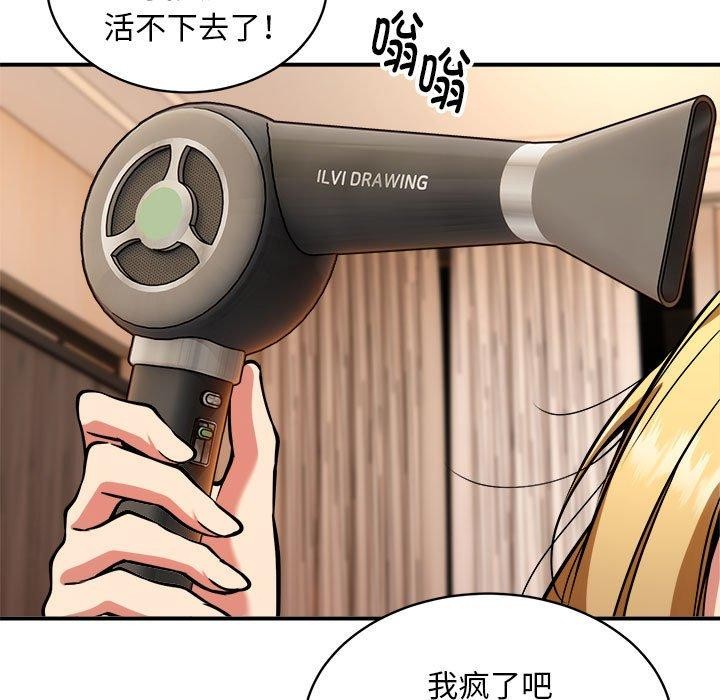 83P - 新都市外卖员