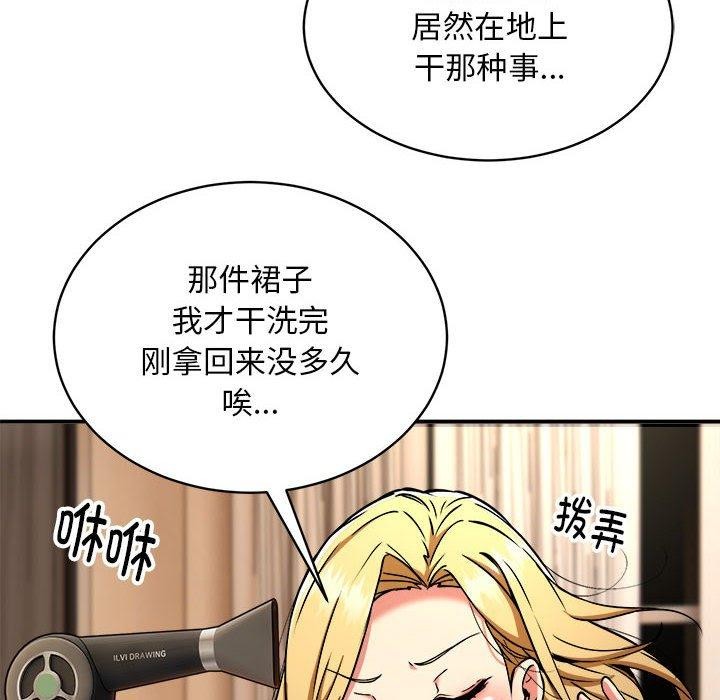 84P - 新都市外卖员