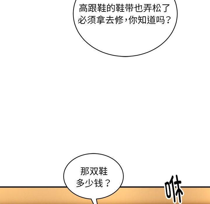 86P - 新都市外卖员