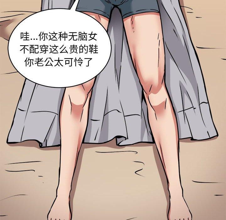 88P - 新都市外卖员