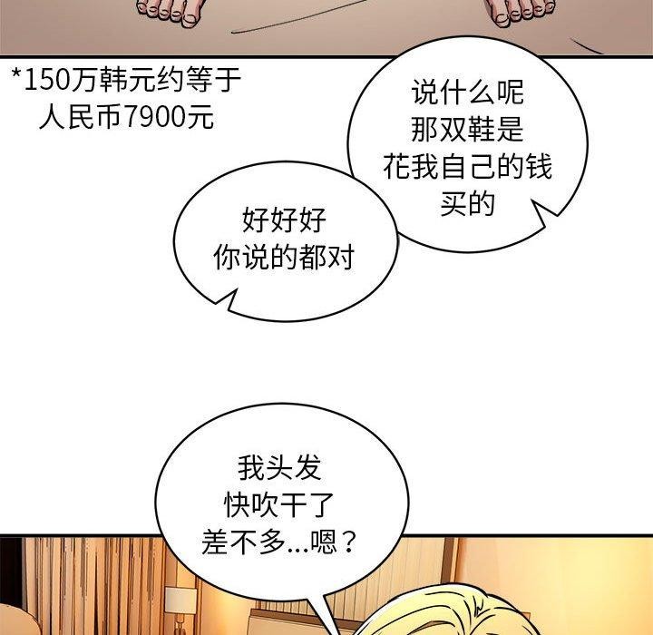 89P - 新都市外卖员