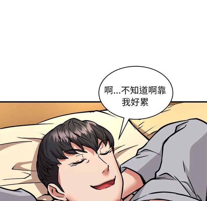 91P - 新都市外卖员