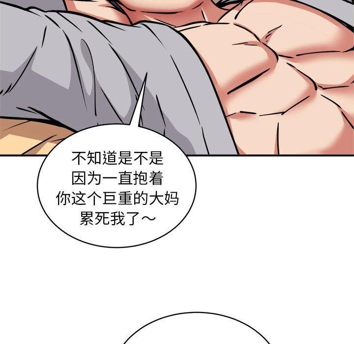 92P - 新都市外卖员