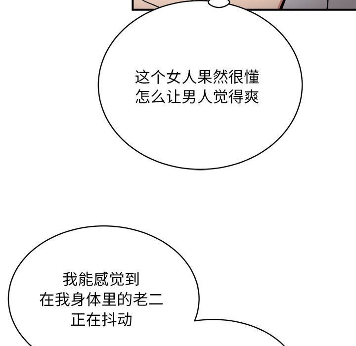 105P - 新都市外卖员