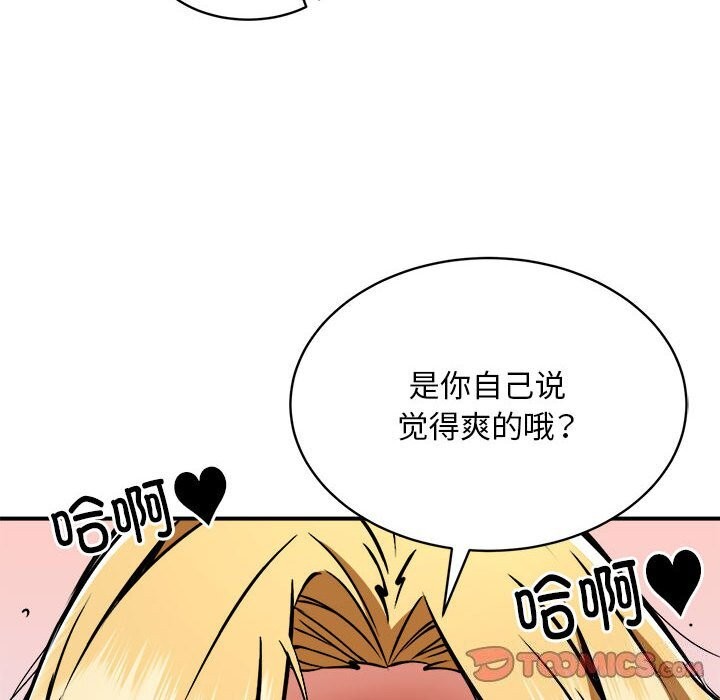 108P - 新都市外卖员