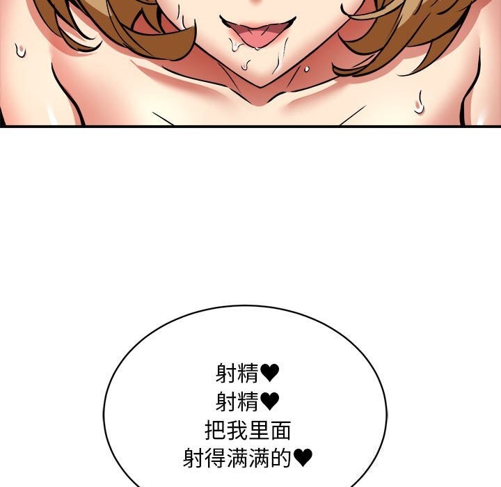 118P - 新都市外卖员