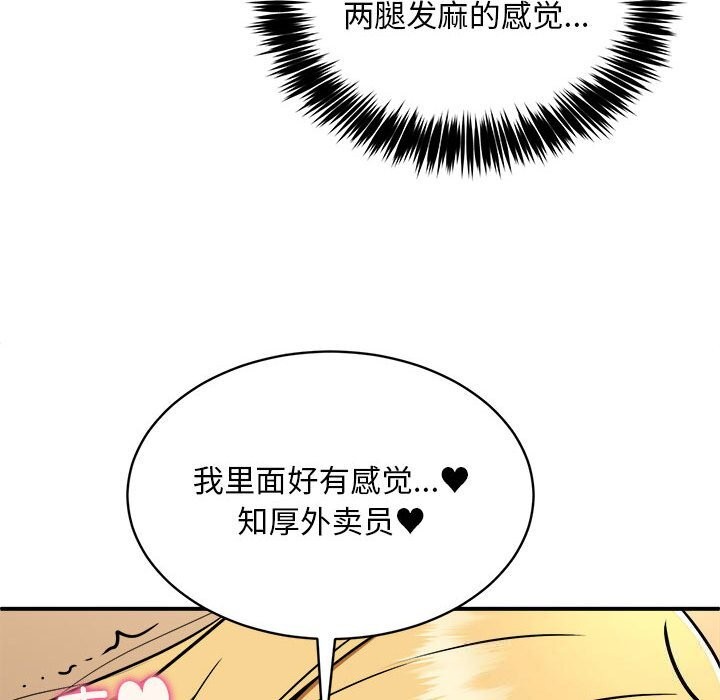 123P - 新都市外卖员
