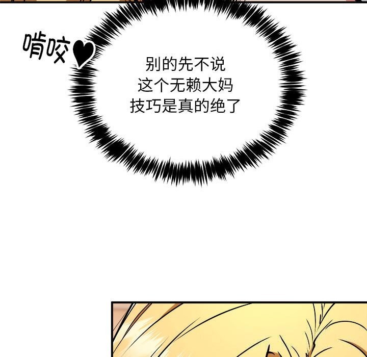 28P - 新都市外卖员