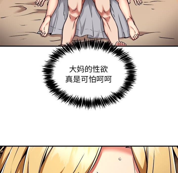44P - 新都市外卖员