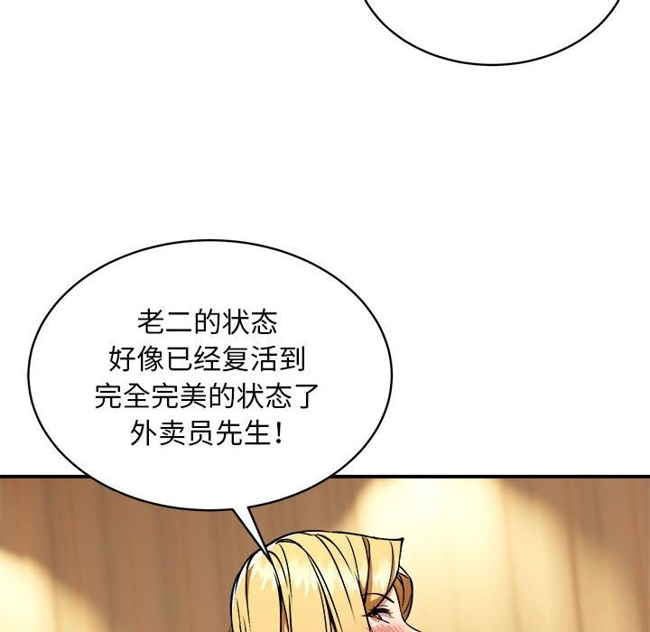 51P - 新都市外卖员