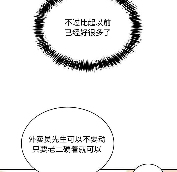 57P - 新都市外卖员