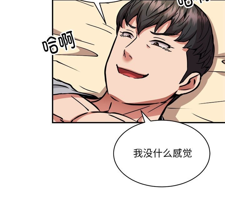 74P - 新都市外卖员