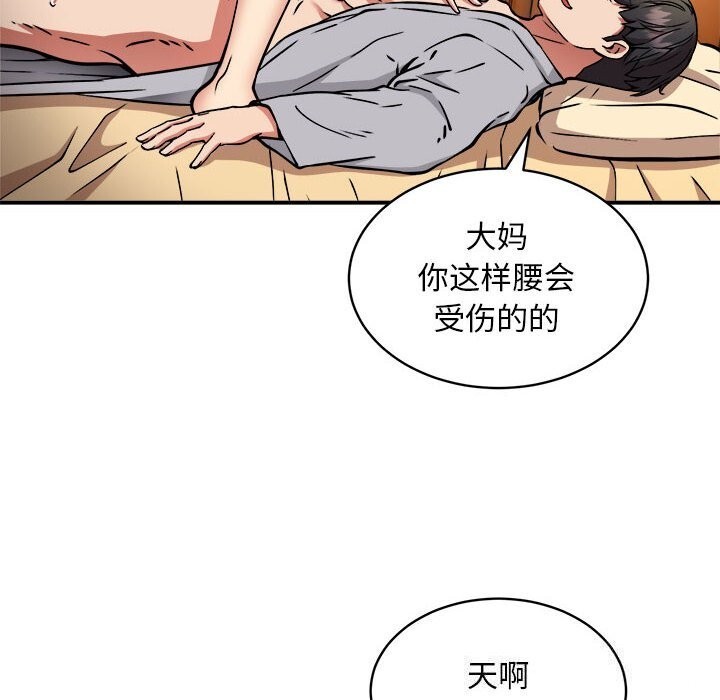 77P - 新都市外卖员