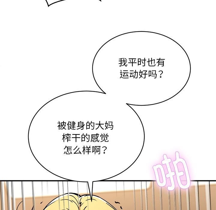 82P - 新都市外卖员