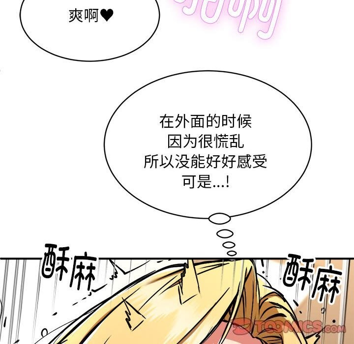 87P - 新都市外卖员