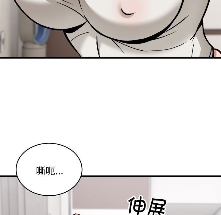 103P - 新都市外卖员