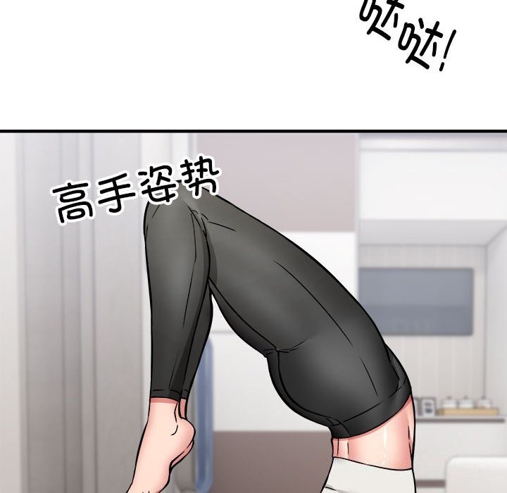 108P - 新都市外卖员