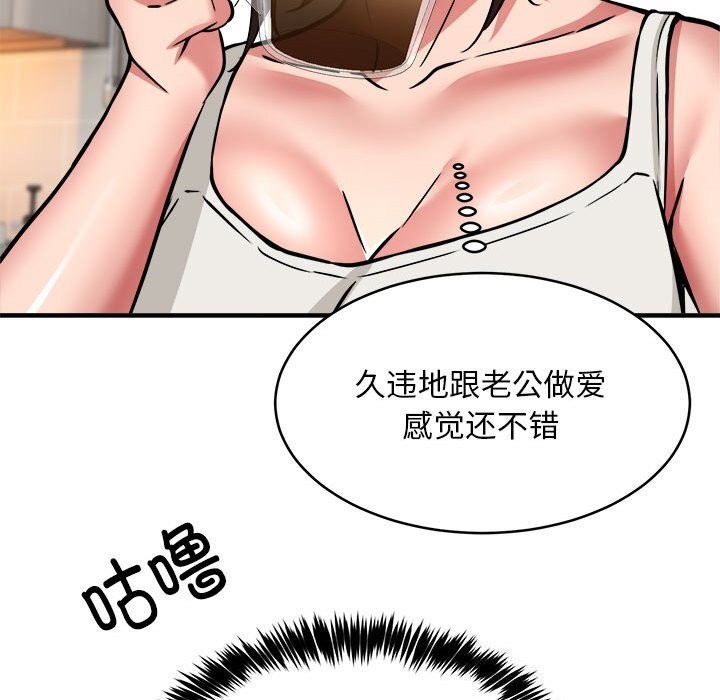 119P - 新都市外卖员
