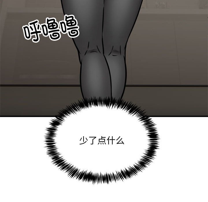 122P - 新都市外卖员