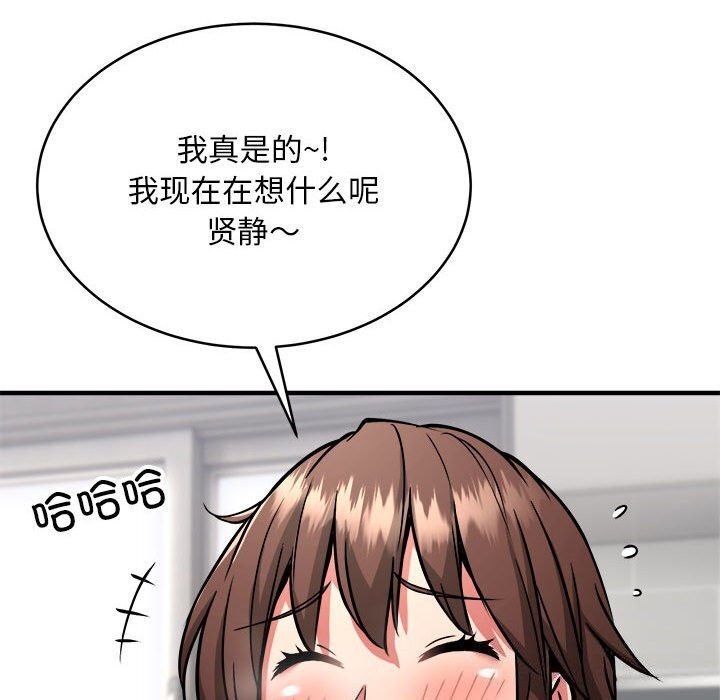 132P - 新都市外卖员