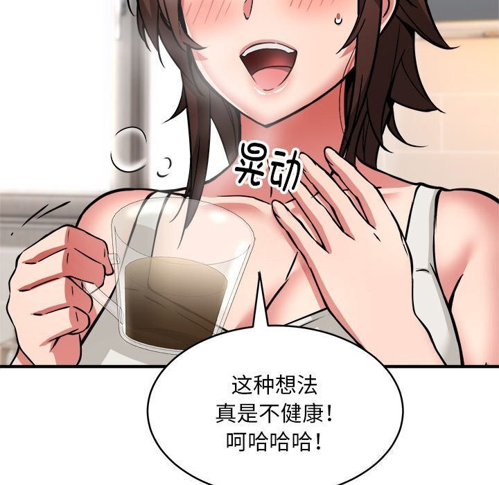 133P - 新都市外卖员