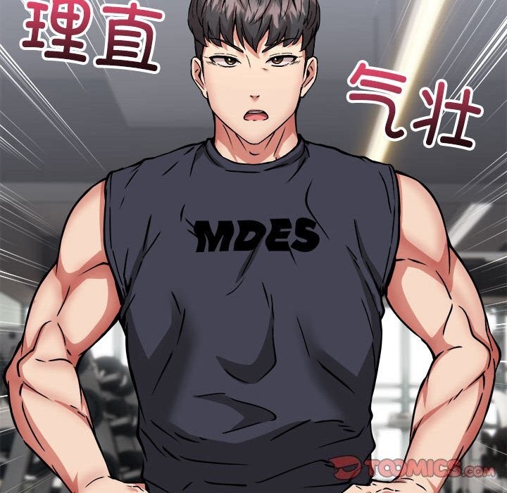 138P - 新都市外卖员