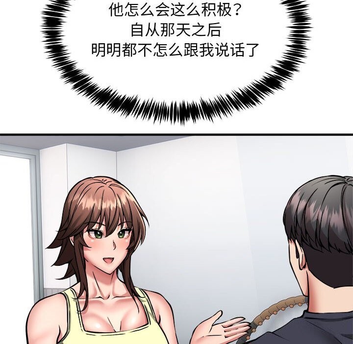 141P - 新都市外卖员