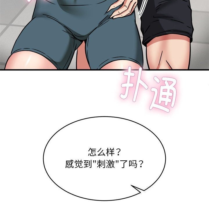 154P - 新都市外卖员