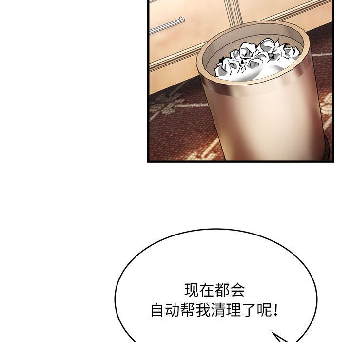 38P - 新都市外卖员