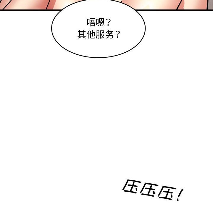 47P - 新都市外卖员