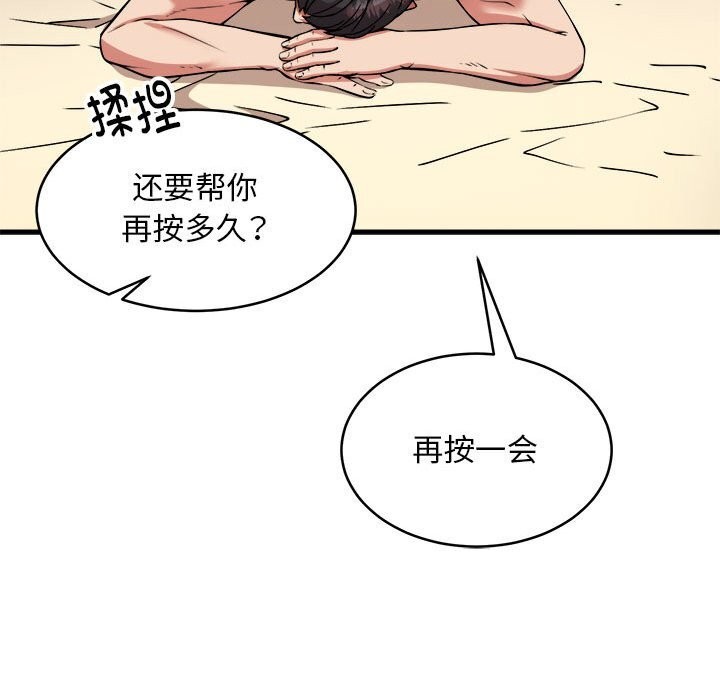 52P - 新都市外卖员