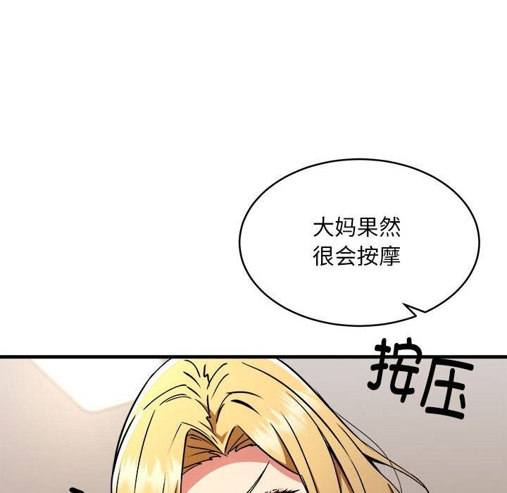 53P - 新都市外卖员
