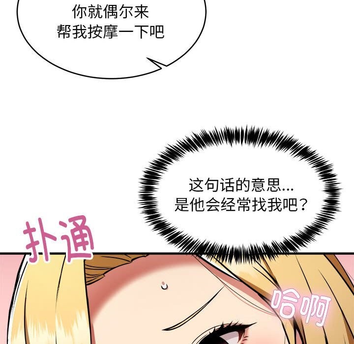 55P - 新都市外卖员