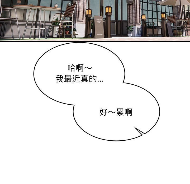 61P - 新都市外卖员