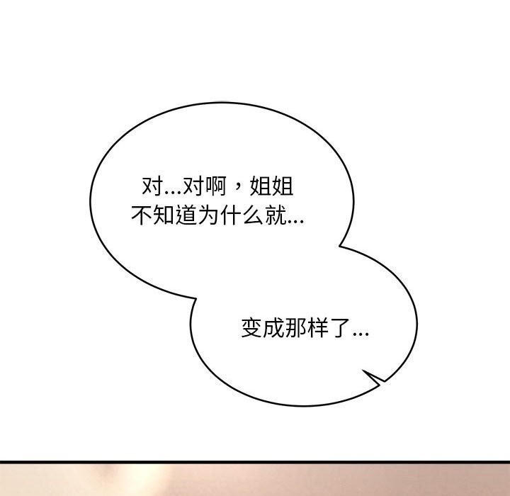 69P - 新都市外卖员