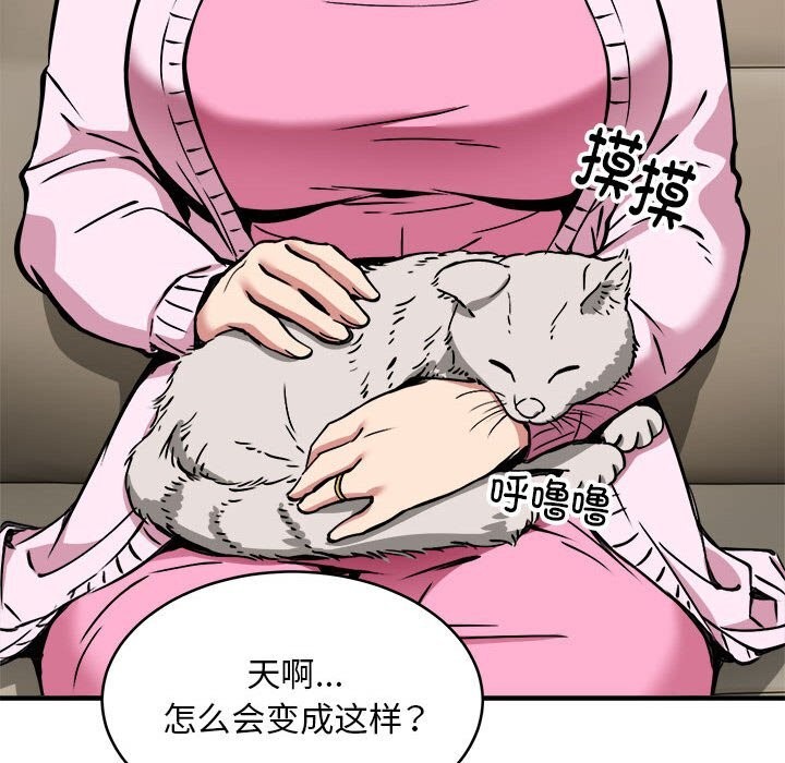 71P - 新都市外卖员