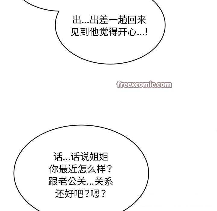 75P - 新都市外卖员