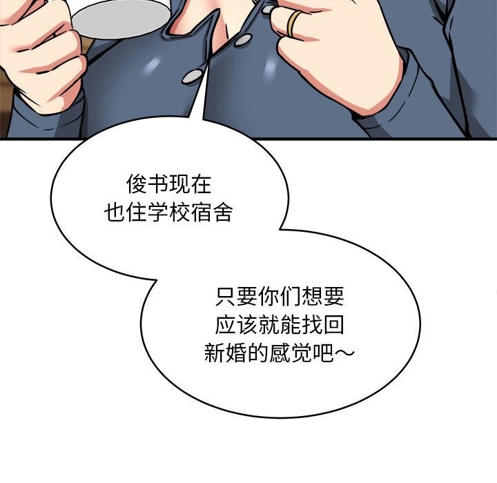 77P - 新都市外卖员