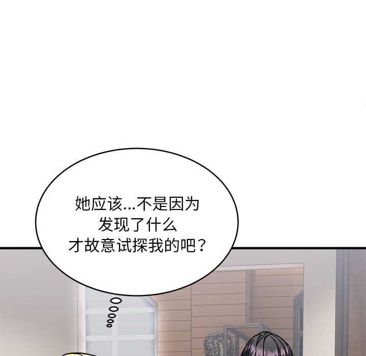 87P - 新都市外卖员