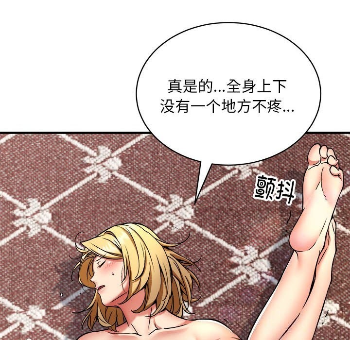 8P - 新都市外卖员