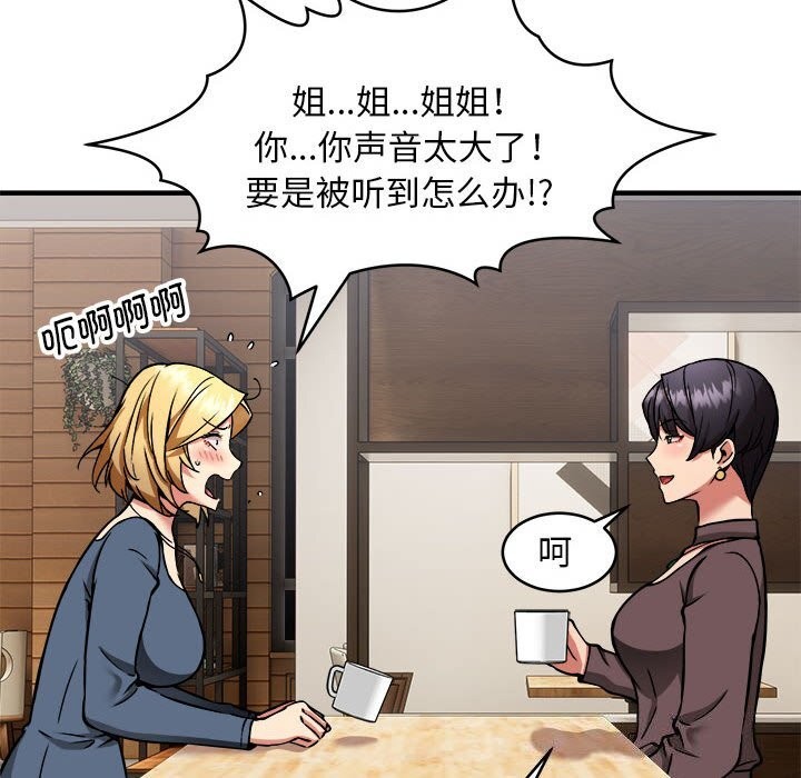 92P - 新都市外卖员