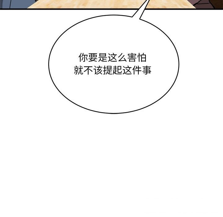 93P - 新都市外卖员