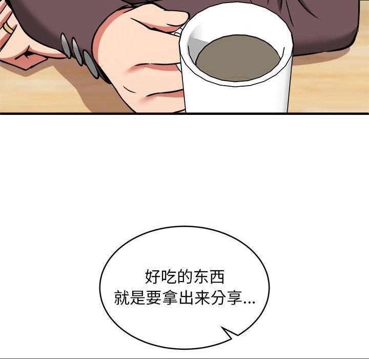 96P - 新都市外卖员