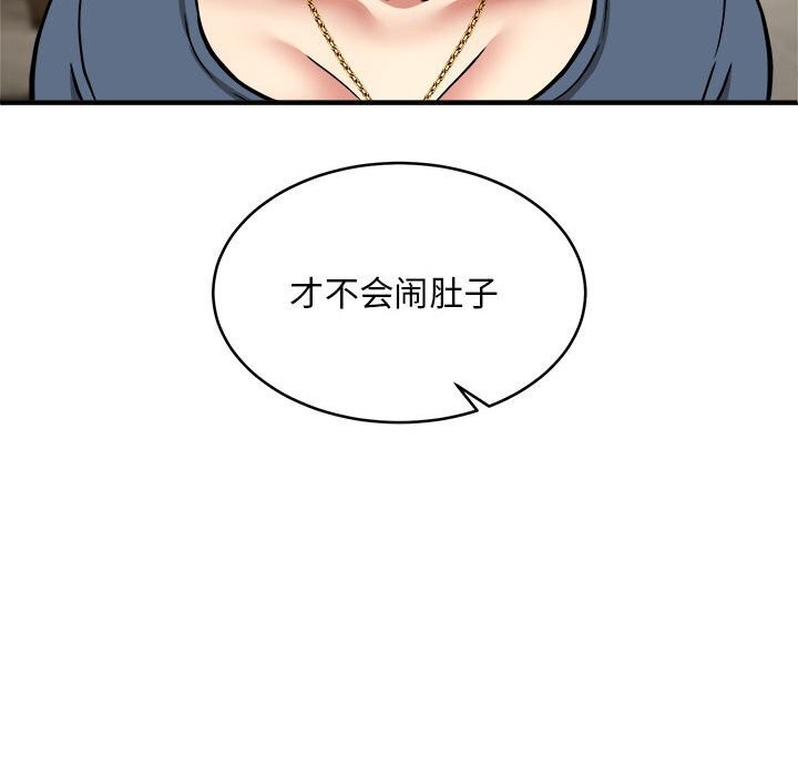 98P - 新都市外卖员