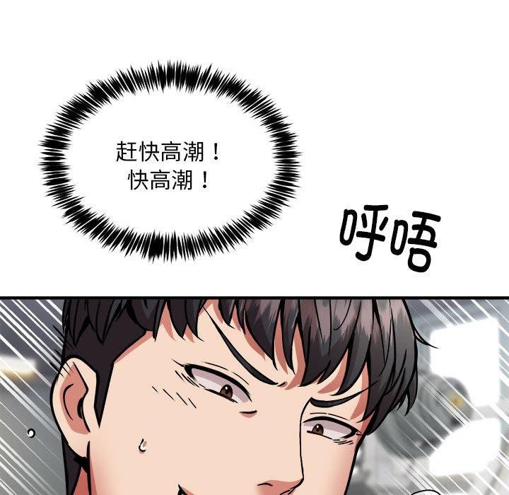 103P - 新都市外卖员