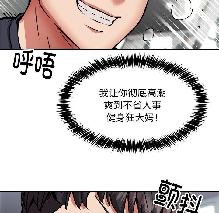104P - 新都市外卖员