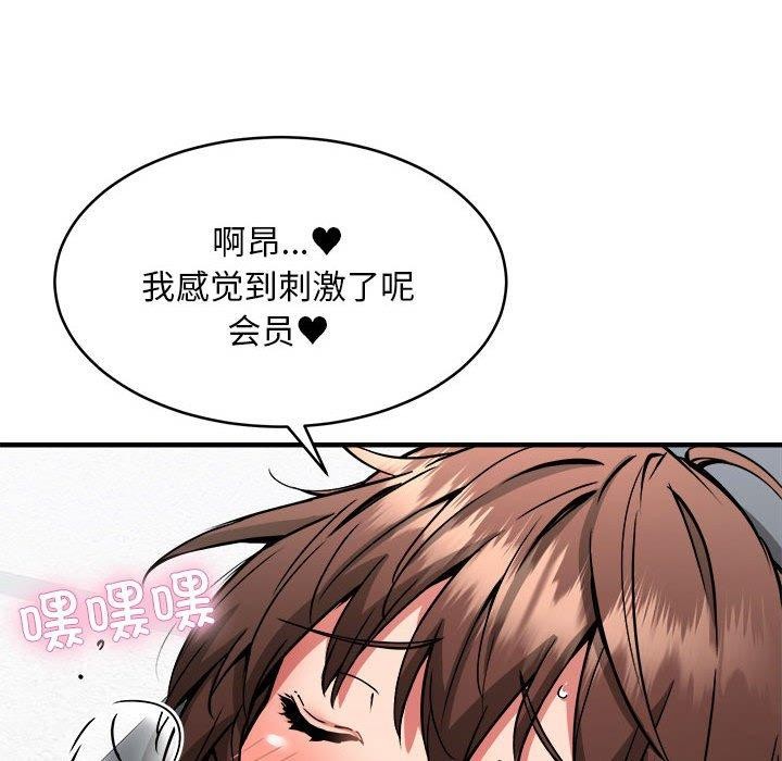 106P - 新都市外卖员